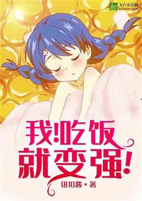 娱乐吃瓜酱吃饭小说免费阅读,饭圈风云下的小说免费阅读之旅